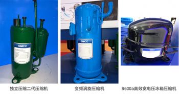 高效力量涌現(xiàn),gmcc專用產品 技驚 印度acrex展