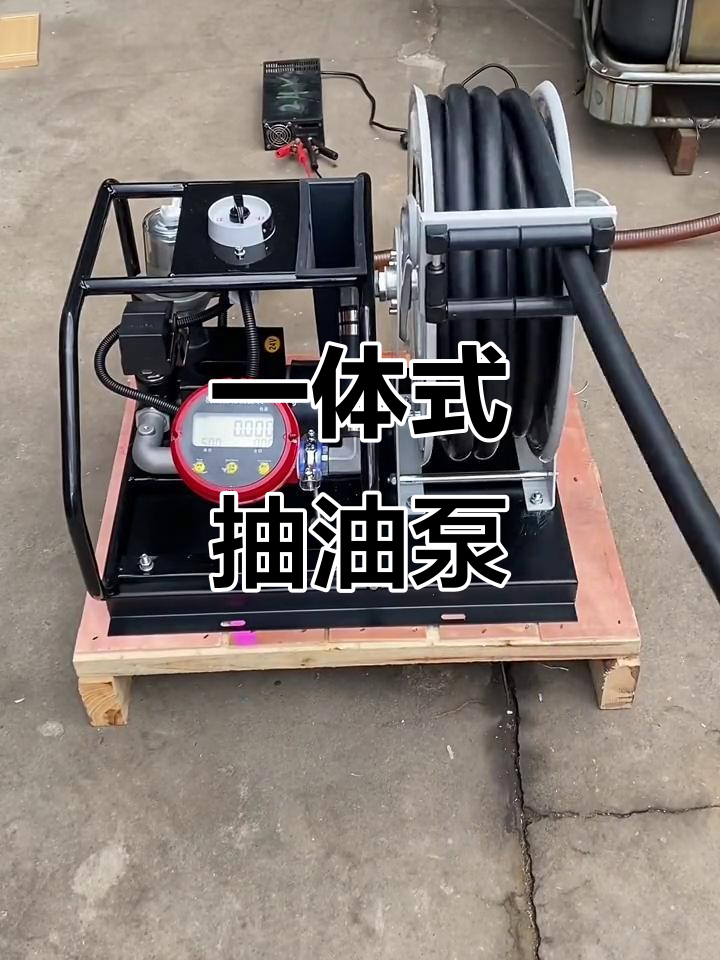 高效抽油泵卷盤一體機 快速啟停，加油更高效