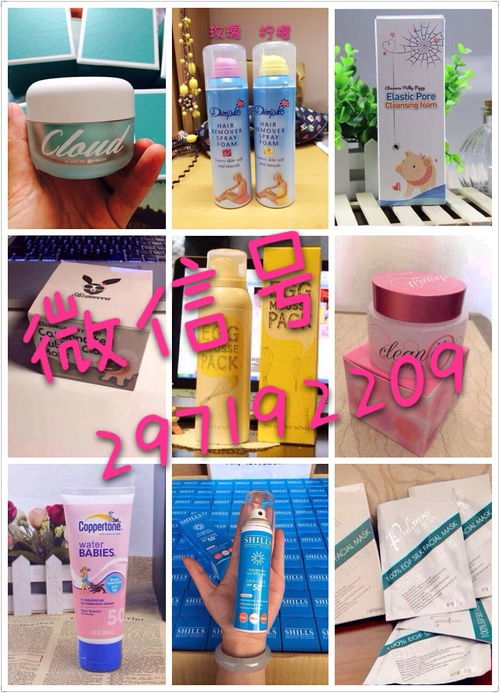 韓國臺灣護膚品及藥品批發(fā)零售服務(wù)