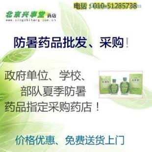 北京防暑藥品批發(fā)優(yōu)惠 正規(guī)藥店送貨上門，價格最低