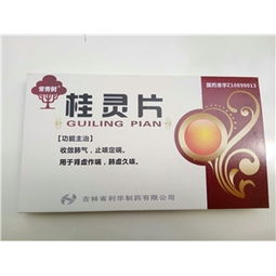 2.1mg 12片盒裝藥品價格、廠家、供應與采購批發信息